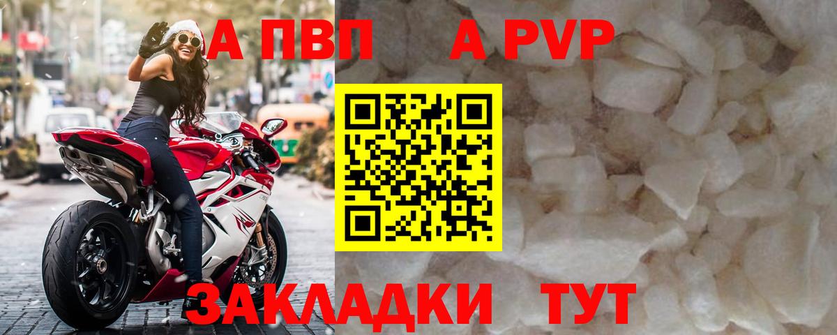 цена наркотик  А ПВП  А ПВП мука  Дюртюли  Вход с VPN  Alfa_PVP СК КРИС 