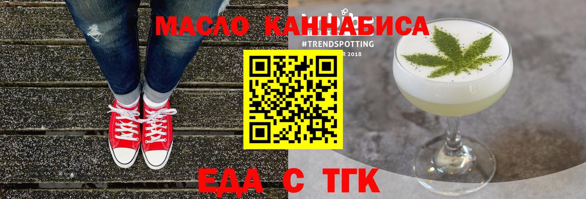 Cannafood конопля Дюртюли
