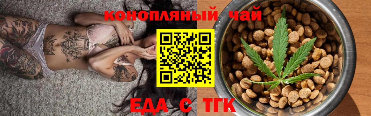 Дюртюли  Печенье с ТГК конопля  Вход с VPN 