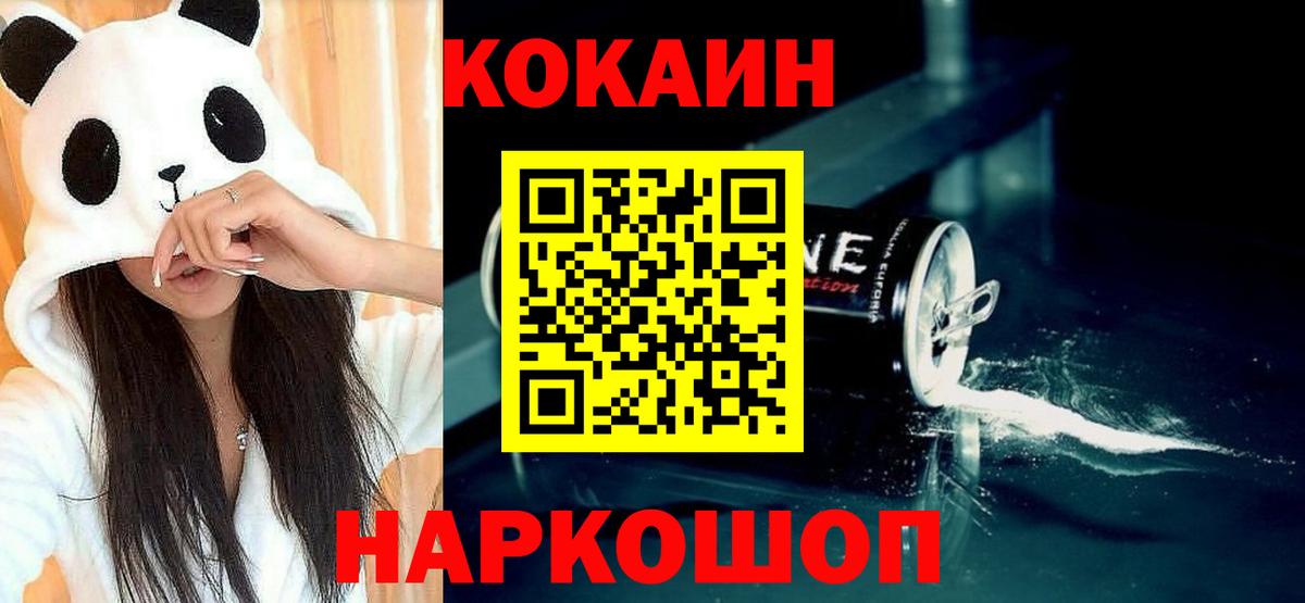Кокаин  COCAIN Боливия  Вход с VPN  Cocaine Перу  Дюртюли 