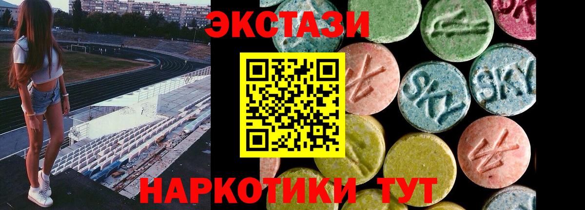 ЭКСТАЗИ 99%  Вход с VPN  Экстази  Экстази MDMA  Дюртюли 