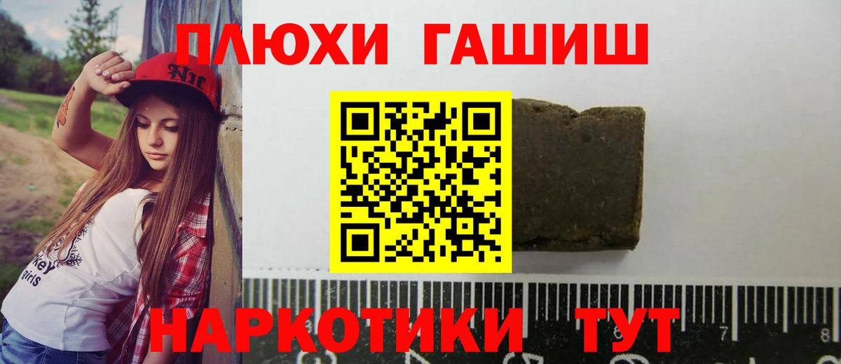 Гашиш гарик  Вход с VPN  Дюртюли 