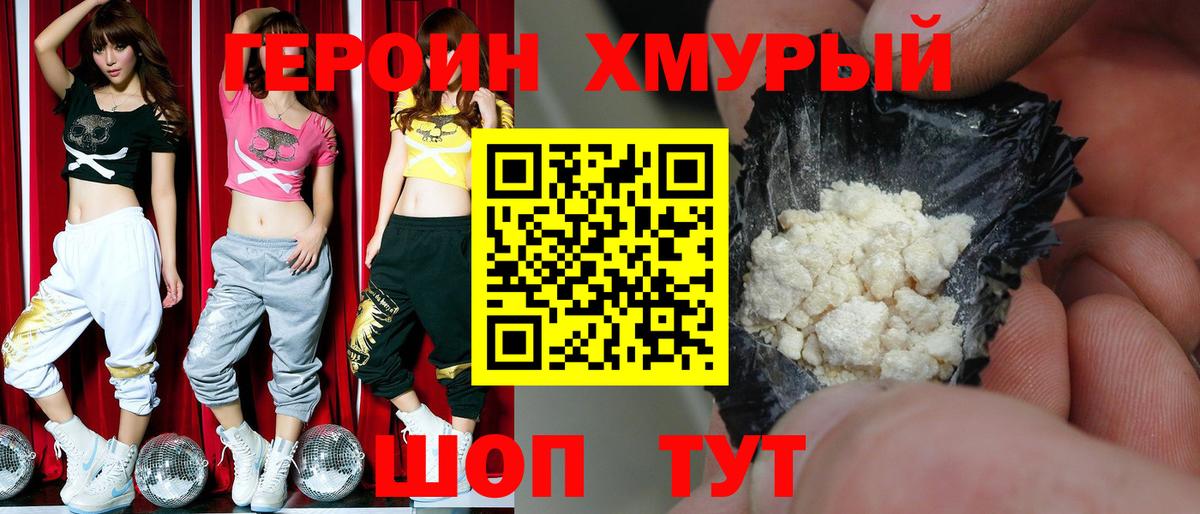 Дюртюли  Героин Heroin  Вход с VPN 