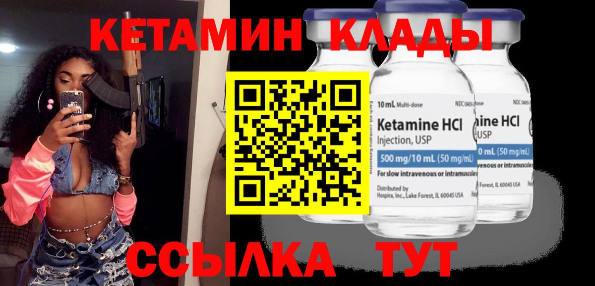 Кетамин ketamine  Кетамин ketamine  Дюртюли  Вход с VPN 