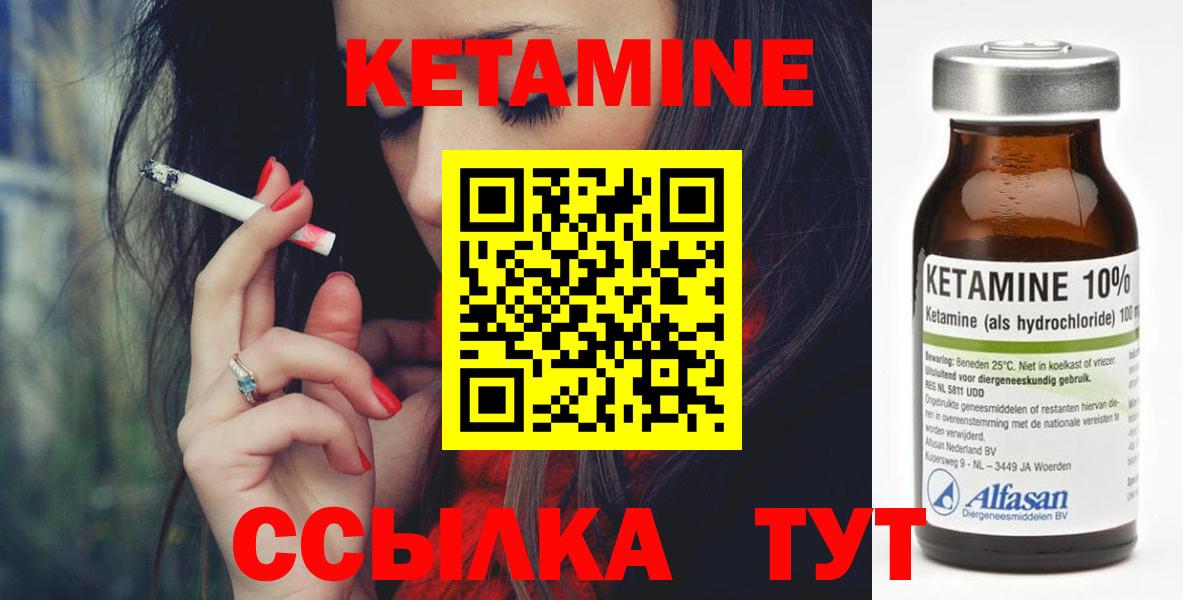 КЕТАМИН VHQ Дюртюли