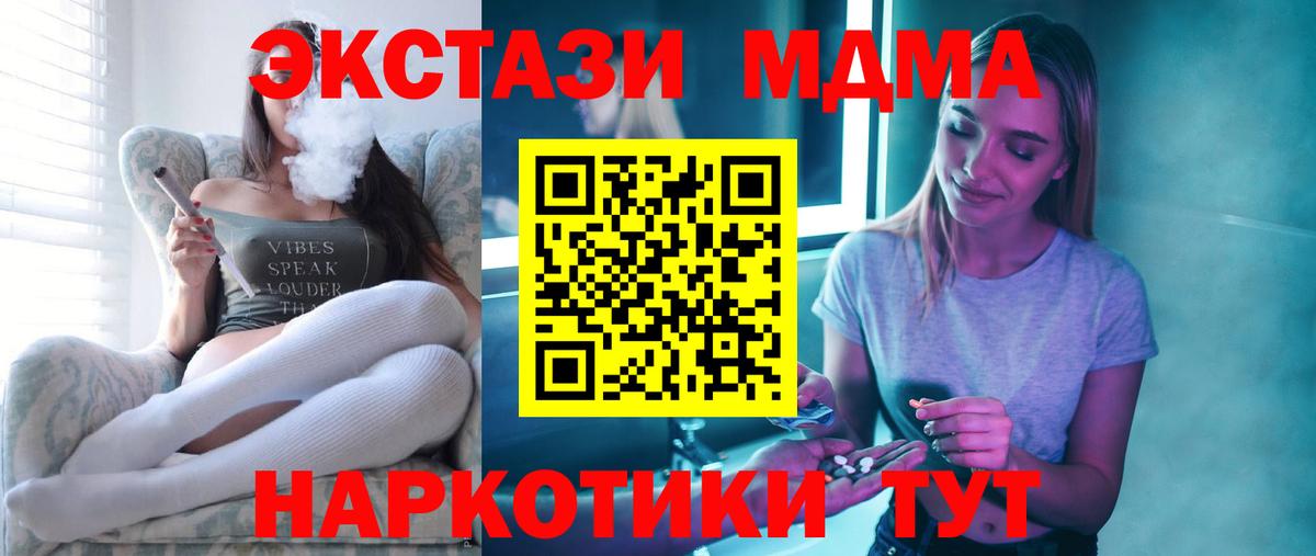 Дюртюли  MDMA Molly  MDMA VHQ  Вход с VPN 