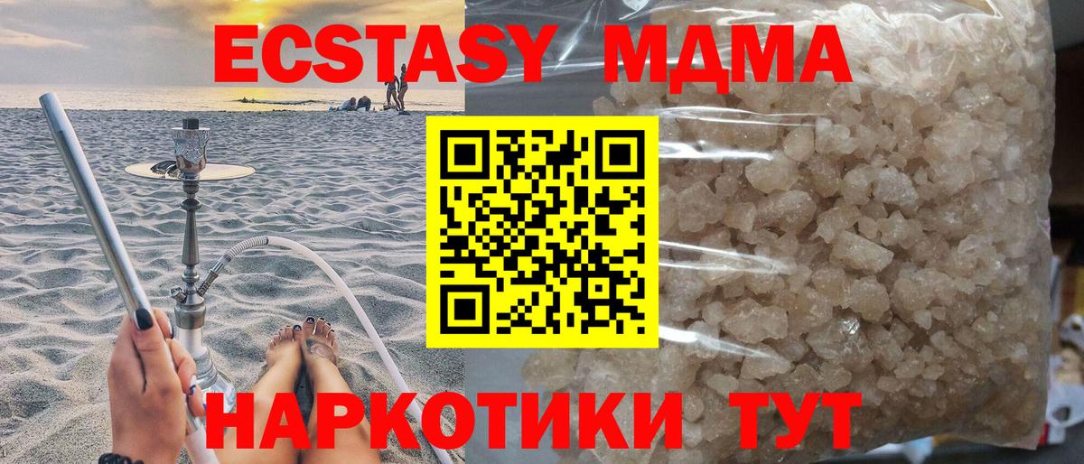 MDMA молли Дюртюли
