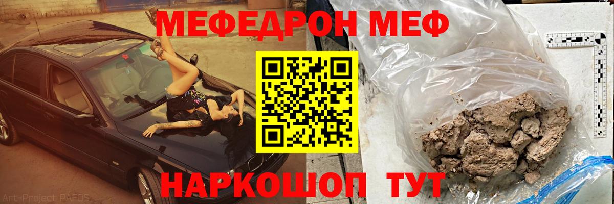 Меф мяу мяу мука Дюртюли