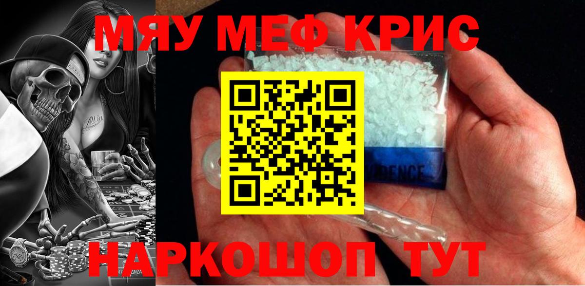 МЕФ мука  Мефедрон  МЯУ-МЯУ  Дюртюли  Вход с VPN  МЯУ-МЯУ mephedrone 
