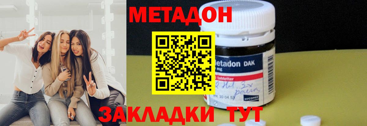 Дюртюли  Метадон белоснежный  Вход с VPN  Метадон кристалл 
