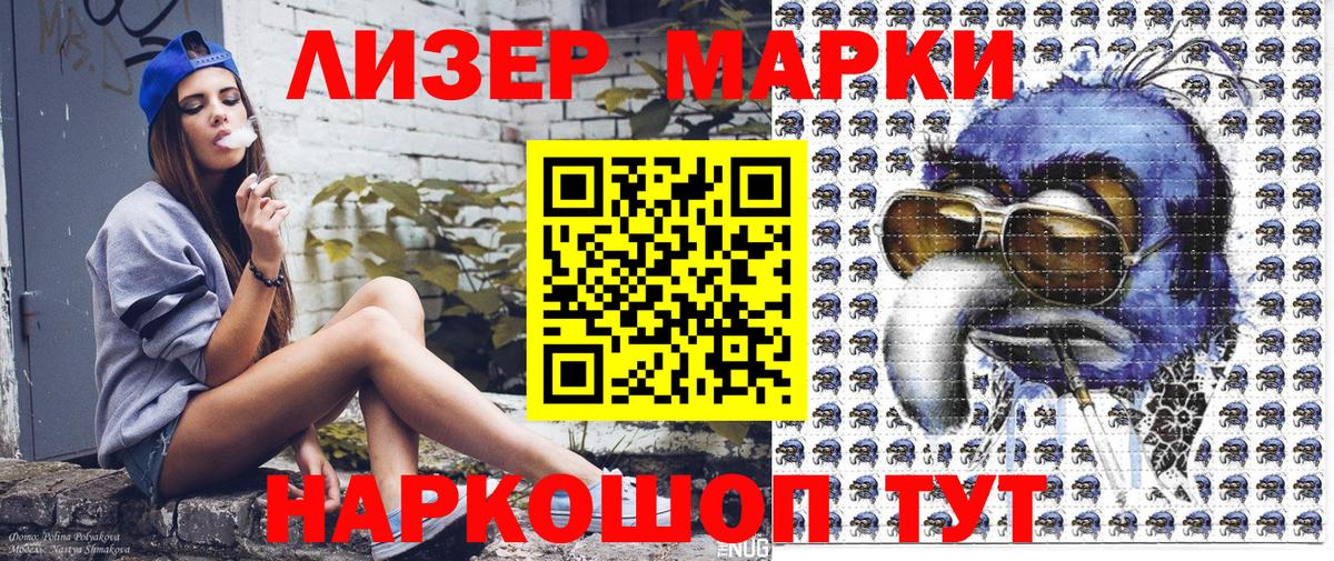 Наркотические марки 1,5мг  Вход с VPN  Марки N-bome  наркота  Дюртюли 