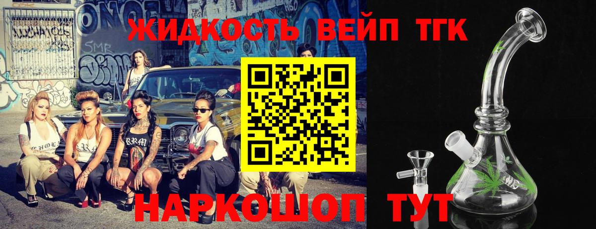 Дюртюли  ТГК вейп  Вход с VPN 