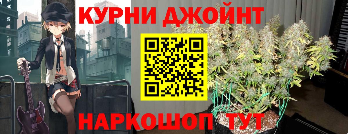 Каннабис VHQ  Шишки марихуана конопля  Вход с VPN  Бошки марихуана Ganja  Дюртюли 